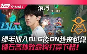 Misfits逆转WBG,Ruler绝境逆转 Misfits逆转WBG,Ruler绝境逆转