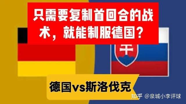 爱游戏入口-欧预赛胜负之谜：技战术较量，智慧对决